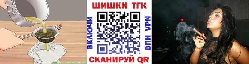 цена   Гремячинск  omg онион  Печенье с ТГК конопля 