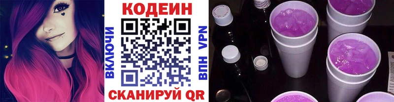kraken маркетплейс  цена наркотик  Гремячинск  Кодеин Purple Drank 