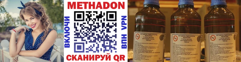 Метадон мёд  Гремячинск 