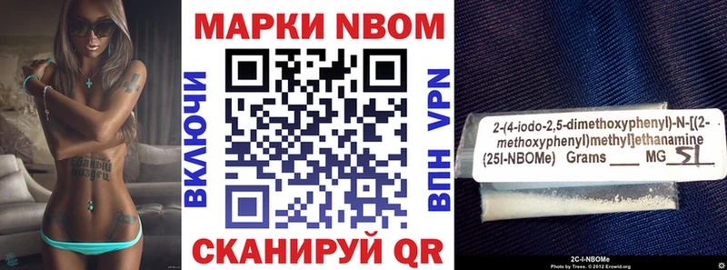 Марки NBOMe 1500мкг  дарнет шоп  Гремячинск 